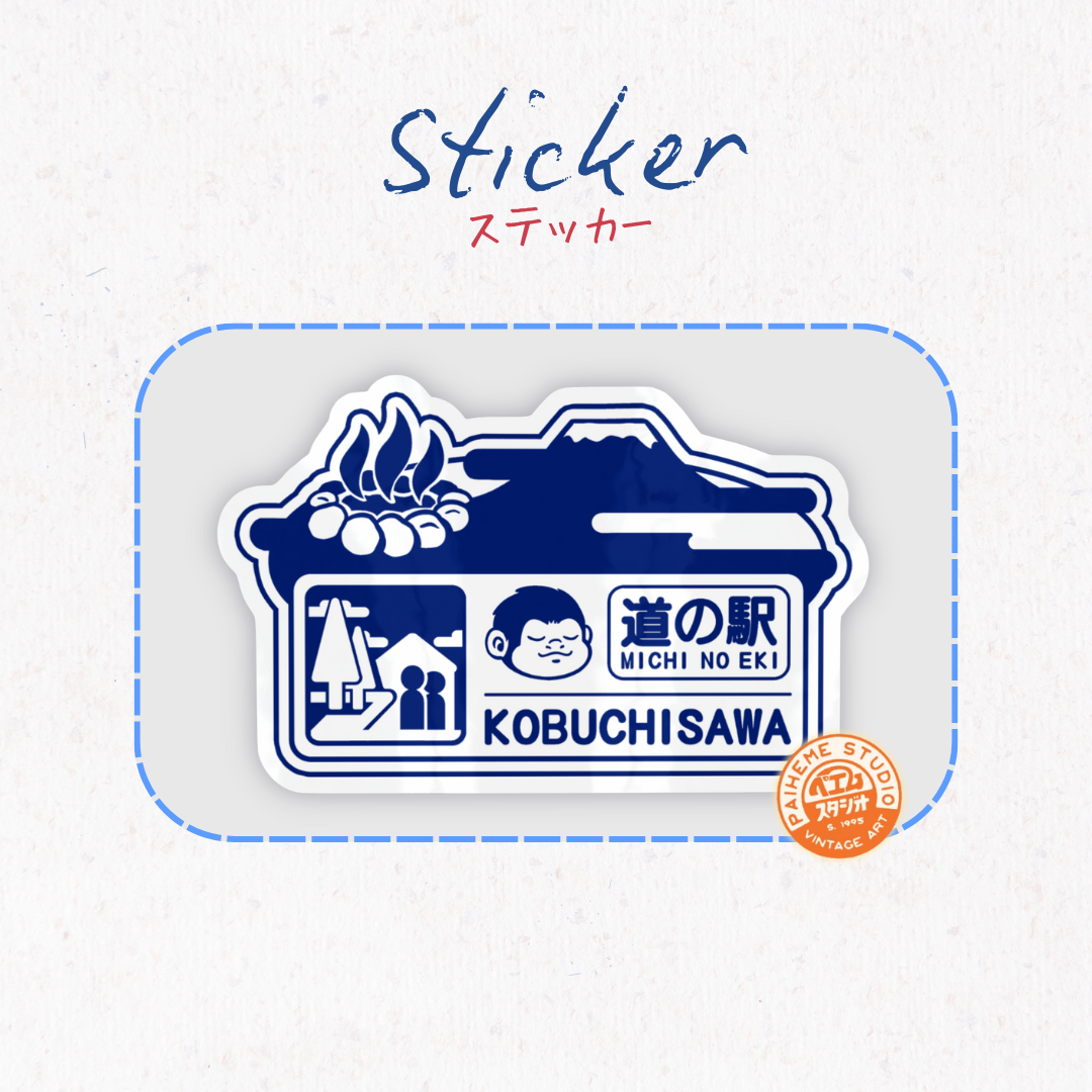 Sticker Michi no Eki Kobuchisawa
